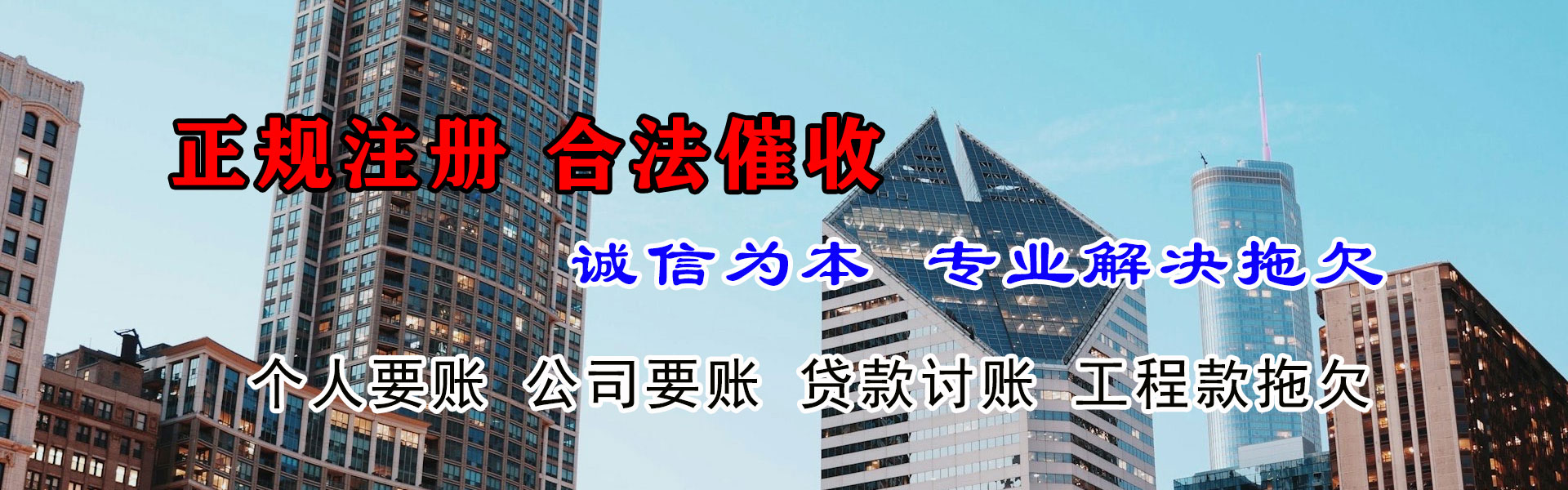 隆阳收账公司